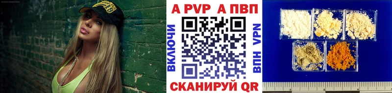 APVP СК  купить наркоту  Заволжск 