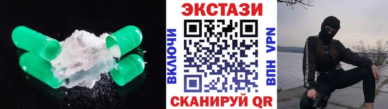 Экстази 280мг Заволжск