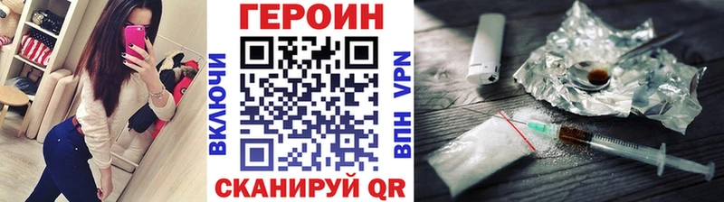 купить  цена  Заволжск  Героин Heroin 