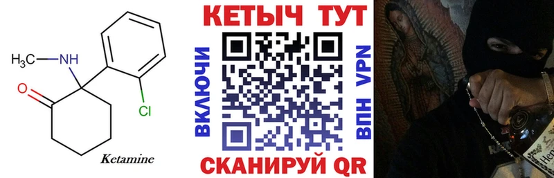 Кетамин ketamine Заволжск