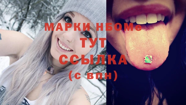 марки nbome Алексеевка