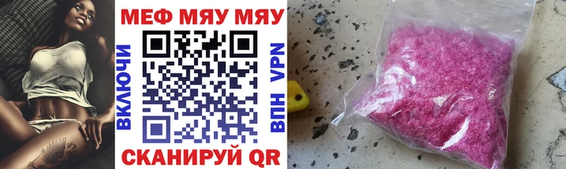 МЕФ mephedrone  Заволжск 