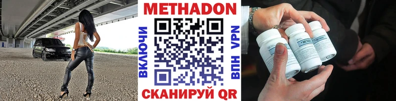 гидра онион Заволжск МЕТАДОН methadone