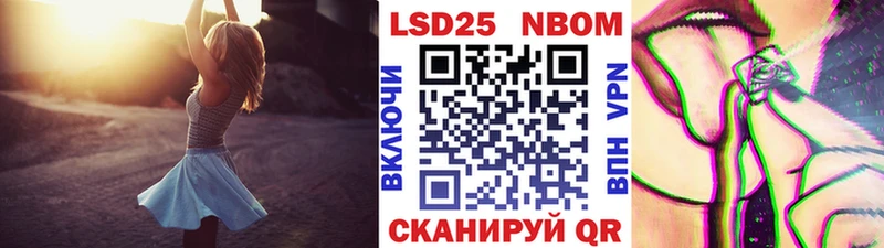 купить   Заволжск  Марки 25I-NBOMe 1,5мг 
